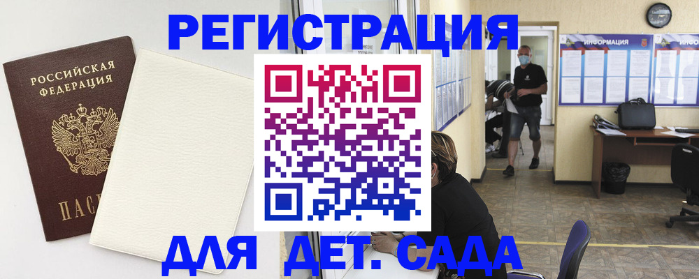 прописка гарантия в Видном