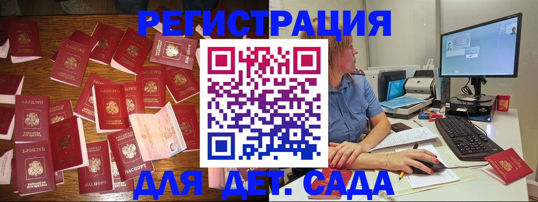 временная регистрация собственник в Видном