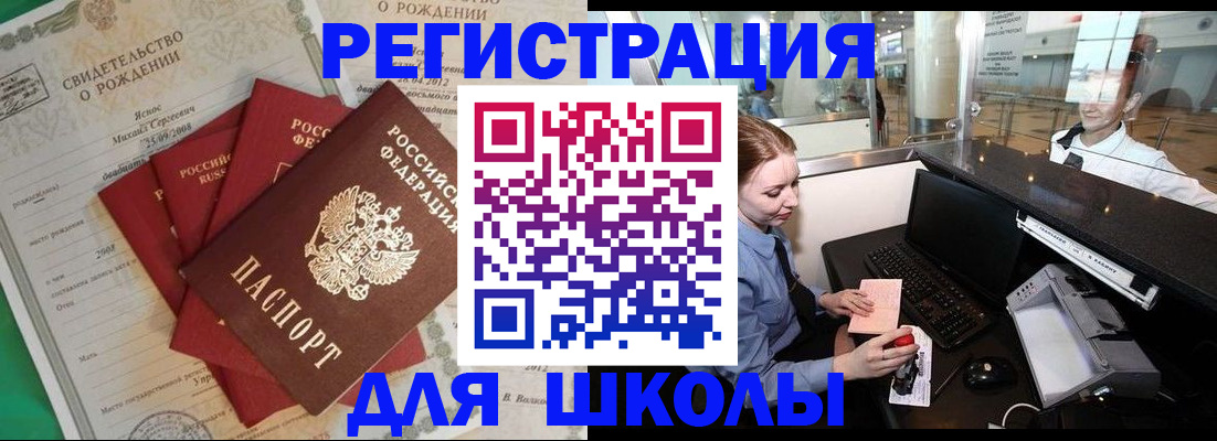 прописка 2025 в Видном