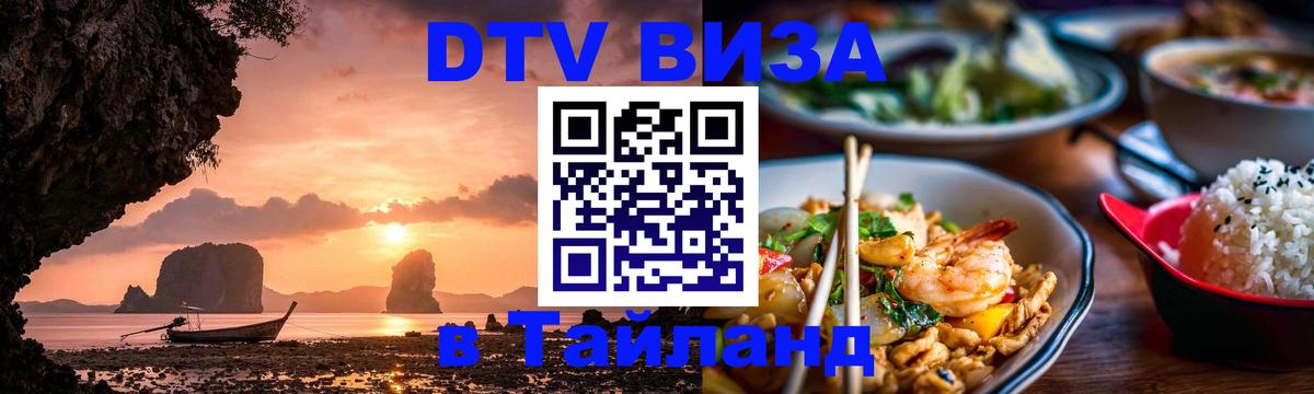 Сколько стоит DTV виза — актуальные цены, оформление даже без документов - Видное 
